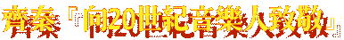 �����y�V20�@�����֤H�P�q�z
